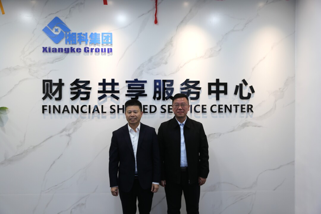 湘科集团财务共享服务中心正式揭牌 财务数智化转型开启新篇章