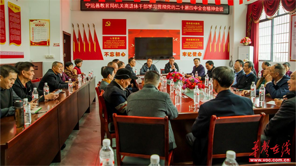 嶷山丹桂香 银发享安康 宁远教育局举行重阳系列活动