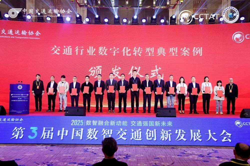 湖南衡永高速路隧一体化项目获评交通行业数字化转型典型案例