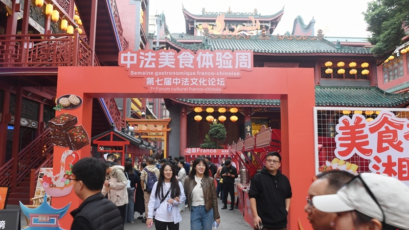 中法美食體驗周活動在長沙啟動