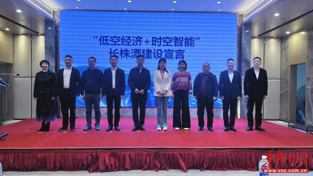 智绘低空 融创未来｜擘画“巡检一张网”，湖南低空集团构筑低空产业数字基石