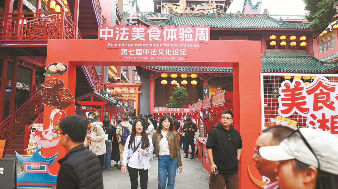中法美食體驗周活動在長沙啟動