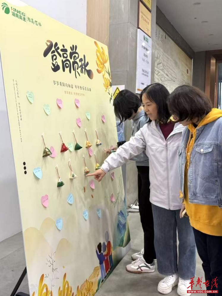 登高赏秋话重阳 信科服务传温情​—— 信科公司“赏秋寄情・重阳共叙” 主题活动