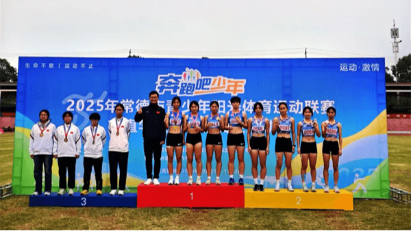 五连冠！常德市一中运动健儿在市直中学生田径运动会上夺13金，破7项纪录