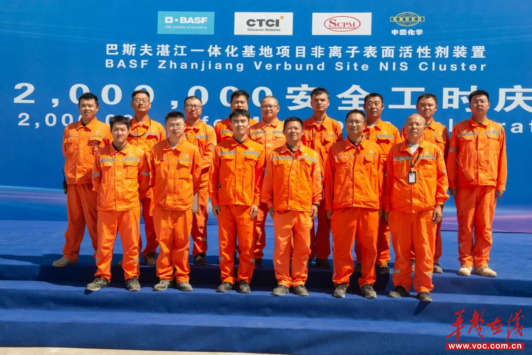 四化建全面推进星级标准化工地建设 质量管理创新成果丰硕