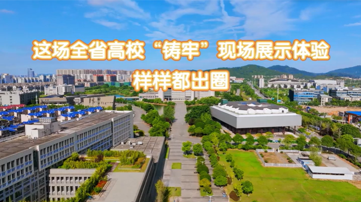 這場全省高?！拌T牢”現場展示體驗，樣樣都出圈！