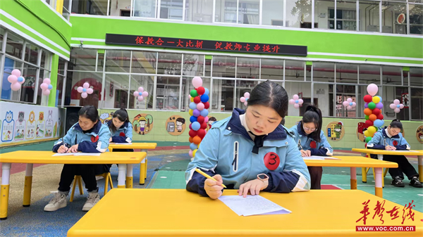 洪江区中山花园幼儿园：保教合一大比拼 促教师专业提升