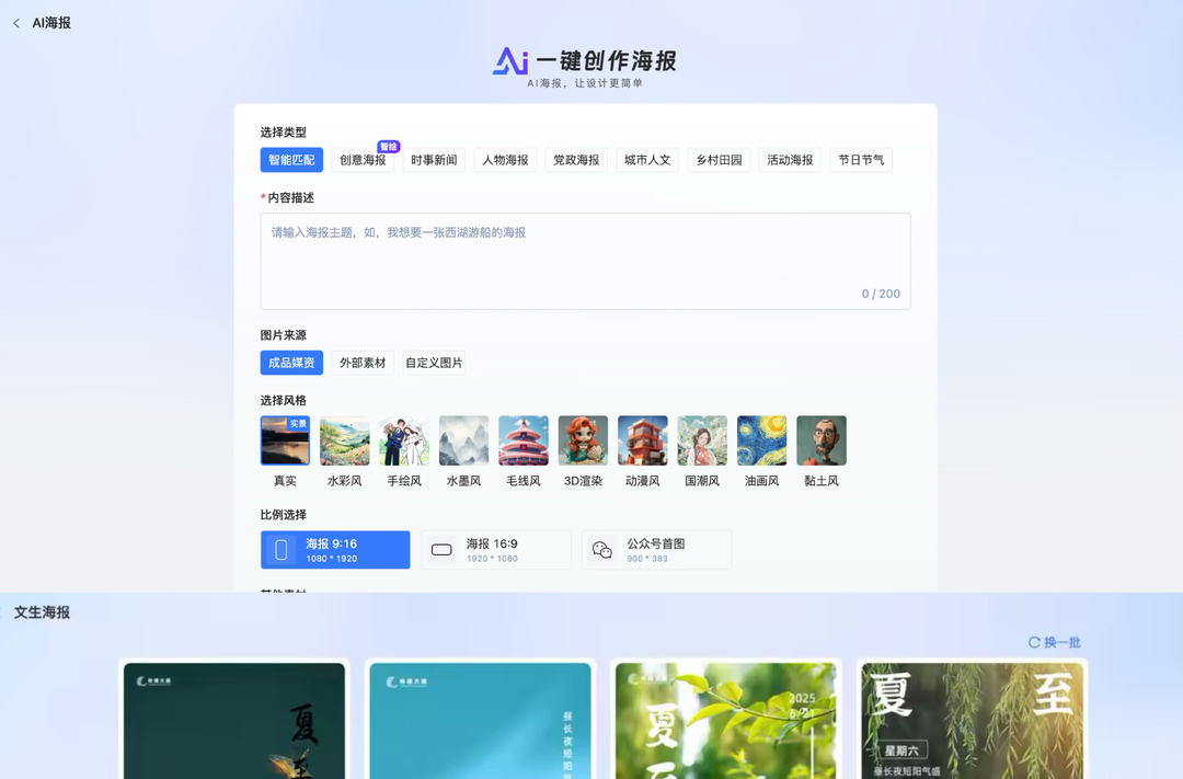 精準把握不同類型新聞寫作，“媒體垂直大模型”即將亮相新媒體技術展｜2025中國新媒體大會