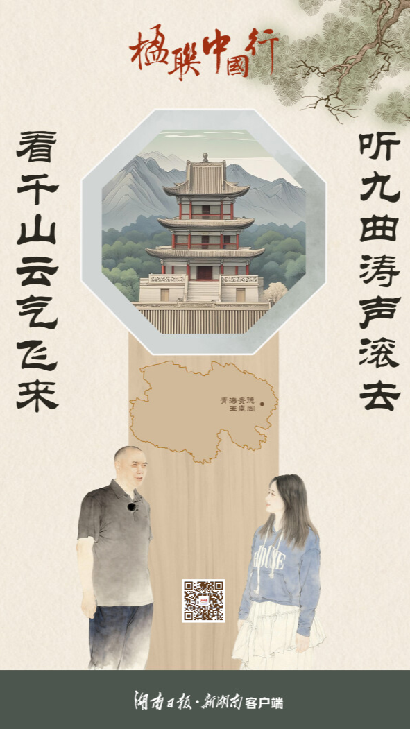 【楹聯(lián)中國(guó)行?】黃河清，丹霞赤：一副楹聯(lián)里的山河密碼