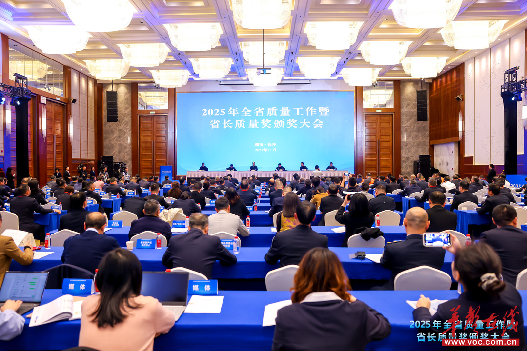 新质突围！雪天盐业荣获第八届湖南省省长质量奖