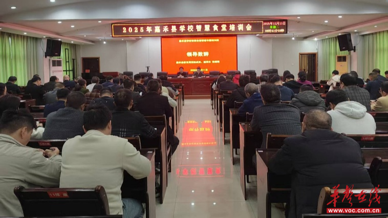 嘉禾县校园餐迈进“智慧监管”新时代