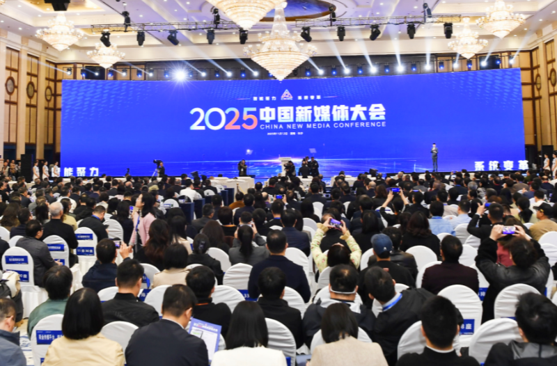 中國新媒體大會，莫高義談系統性變革