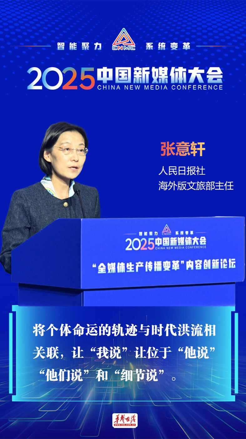 【海报】从媒体大咖金句，看内容“破圈”说