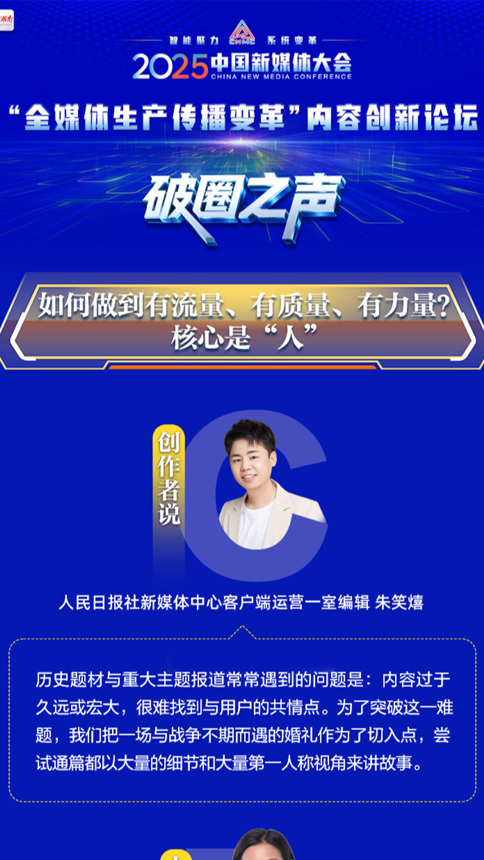 長(zhǎng)圖：這些新媒體作品，何以“破圈”？
