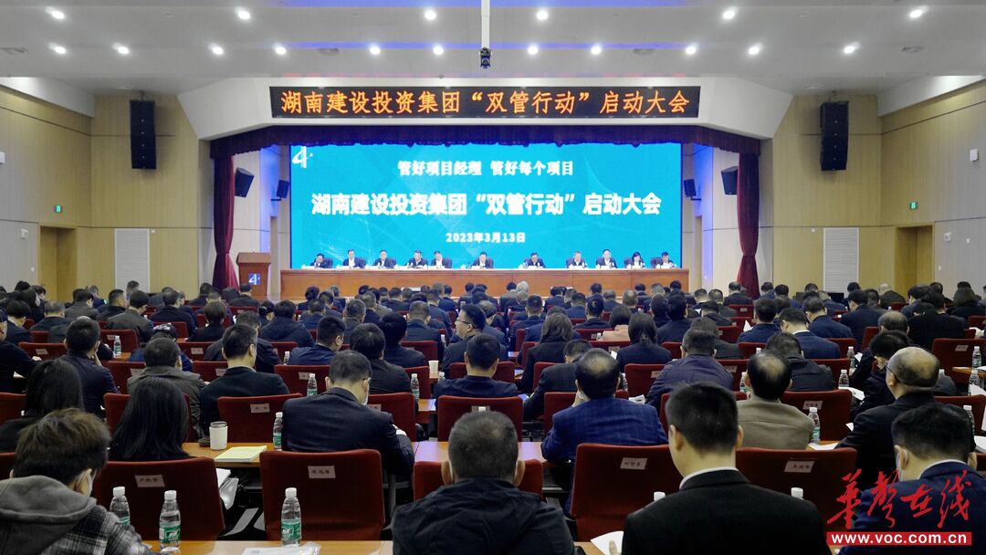 湖南建投集团抓实党建品牌赋能企业改革发展