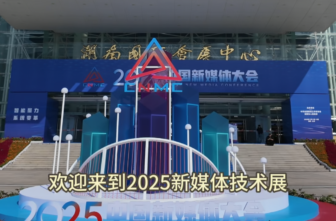 “秒变主角”“一句话即大片”魔法，这个新媒体展也太会了吧！