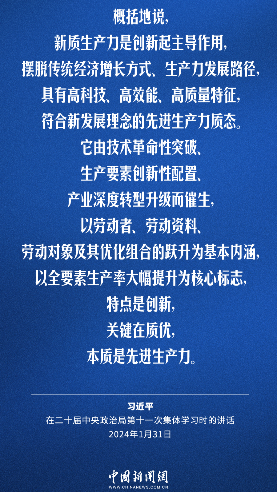 习言道｜传统产业改造升级，也能发展新质生产力