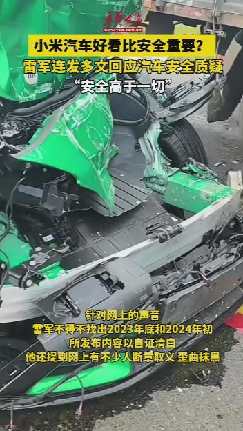 小米汽車好看比安全重要？