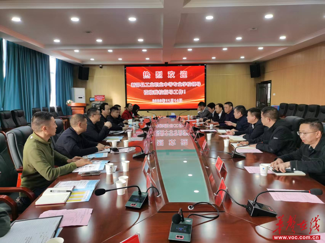 校际交流促发展 经验共享谋新篇 新邵职业中专赴永州工商职业中专考察交流