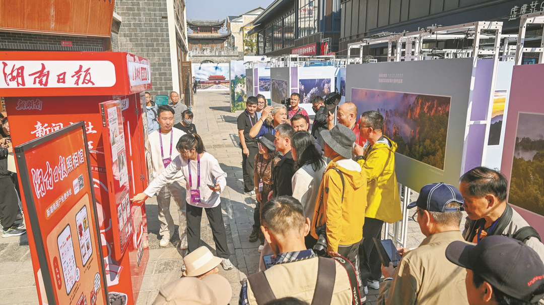 中國(guó)·張家界第三屆世界遺產(chǎn)攝影大展開(kāi)幕