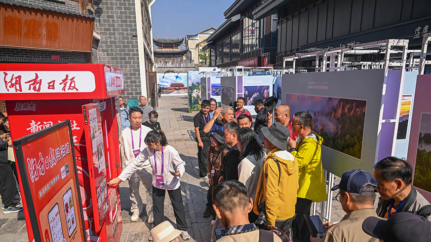 中国·张家界第三届世界遗产摄影大展开幕