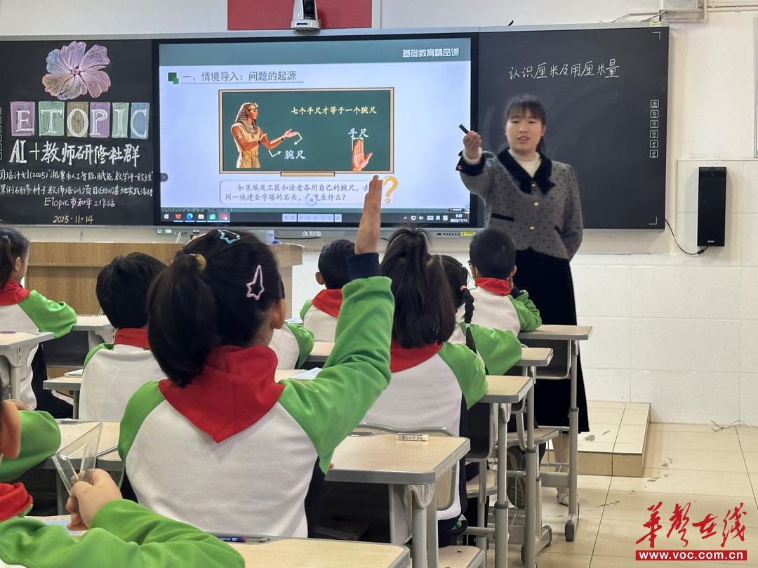 湘潭市和平小学：重塑校本研修生态 AI工作坊驱动教师智慧转型