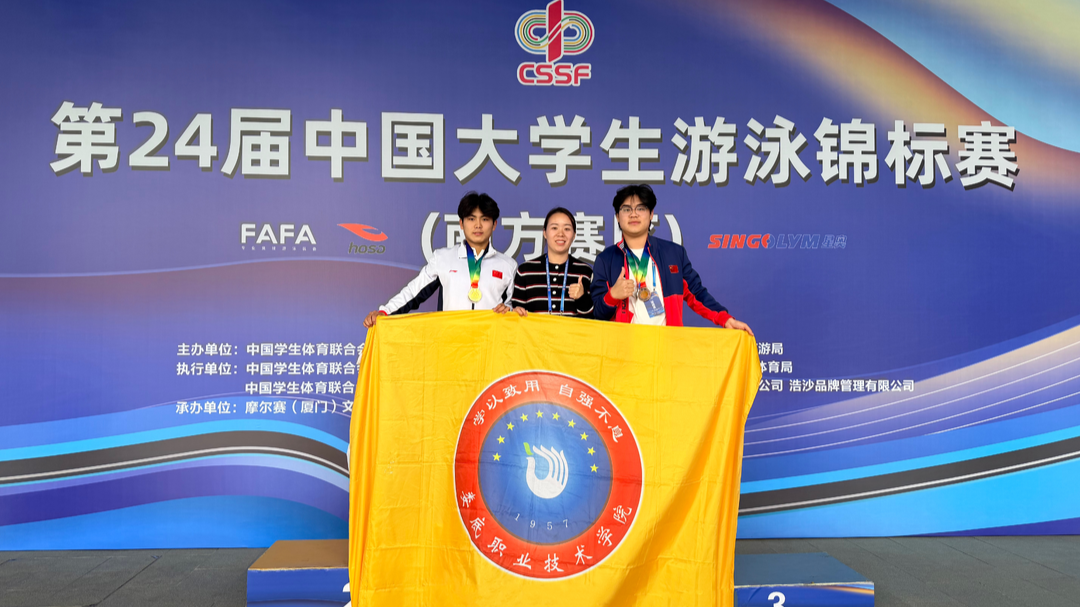 娄底职院在中国大学生游泳锦标赛（南方赛区）夺冠