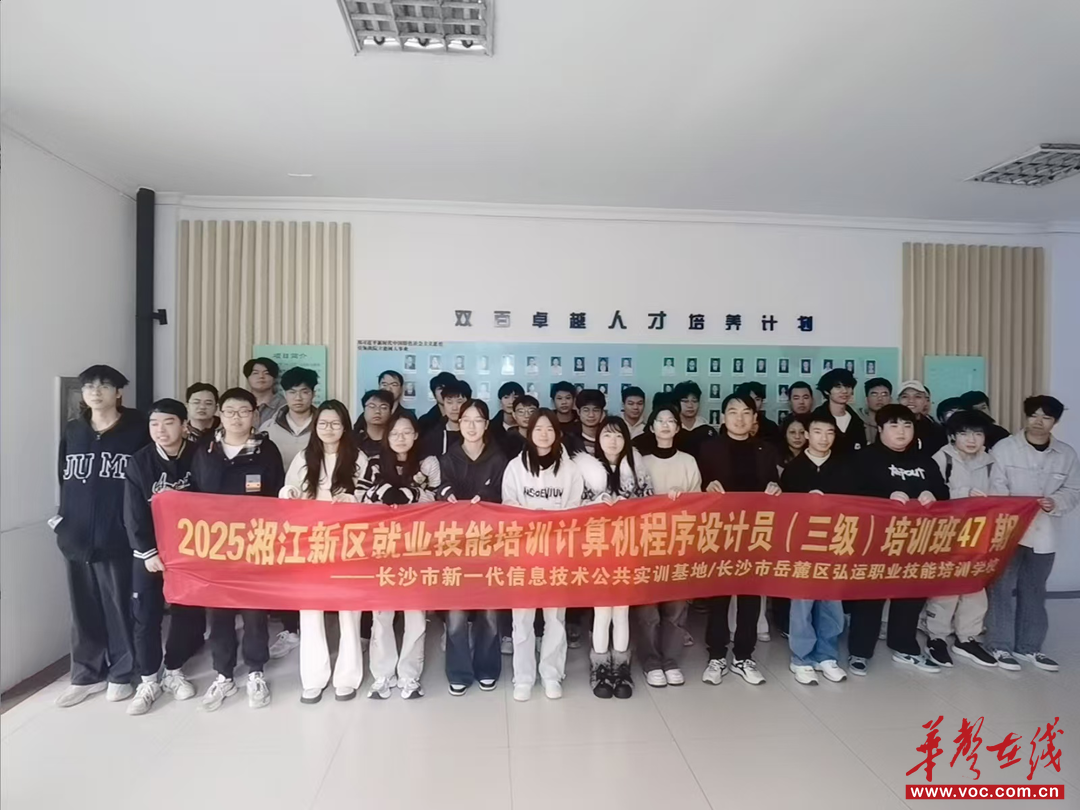 湖南信息职院：支部联建 共育鸿蒙生态高技能人才