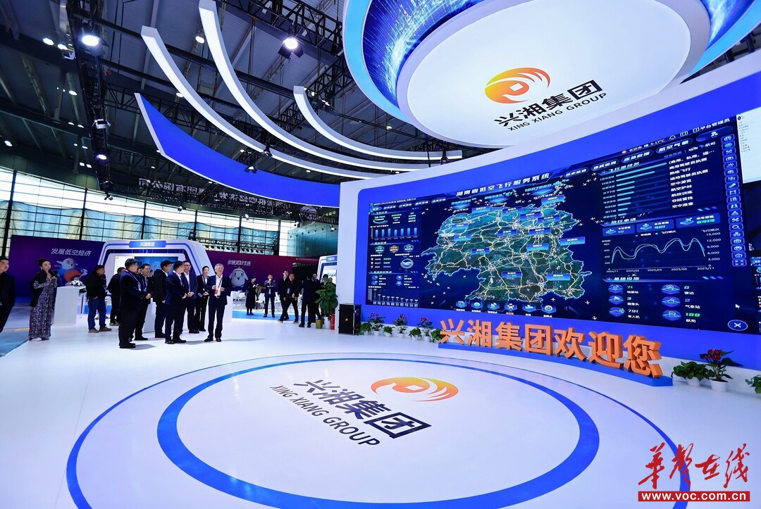2025湖南低空经济博览会启幕省低空集团领航产业创新