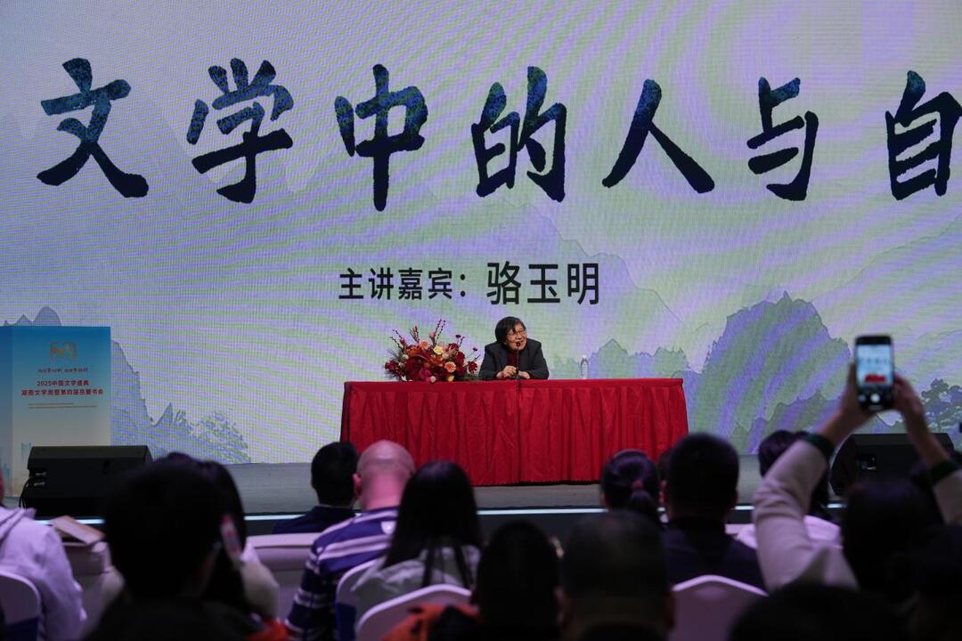 駱玉明長沙開講，攜《中國文學史》簽約岳麓書社