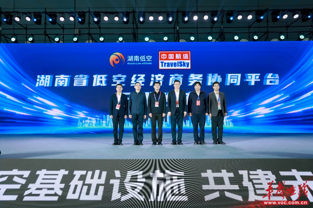三方携手共建数字化商务协同平台，开启低空产业新篇章