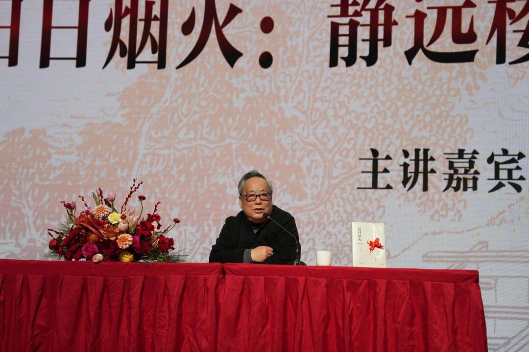 唐浩明新作《舊日煙火：靜遠樓讀史》首發，共話湖湘歷史溫度