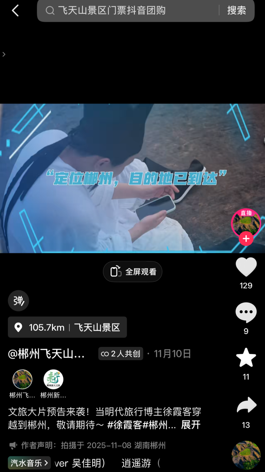 文旅大片预告来袭