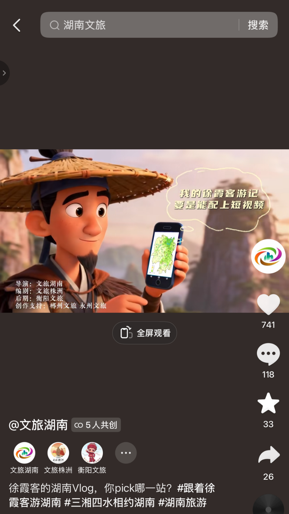 徐霞客的湖南vlog，你pick哪一站？