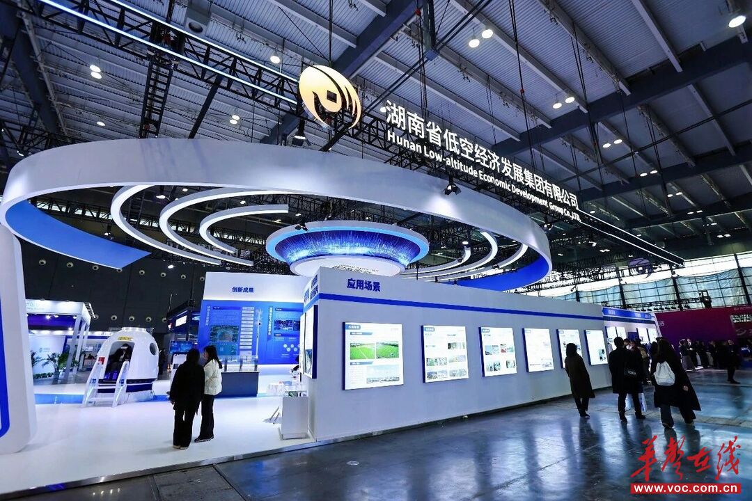 2025湖南通航博览会在长落幕，低空集团飞行服务、气象、巡检三大平台集中亮相