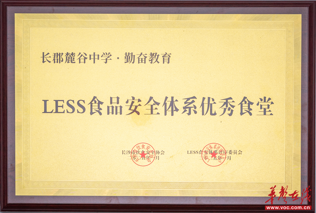 舌尖上的“双向奔赴”！长郡麓谷中学打造全方位膳食健康生态系统