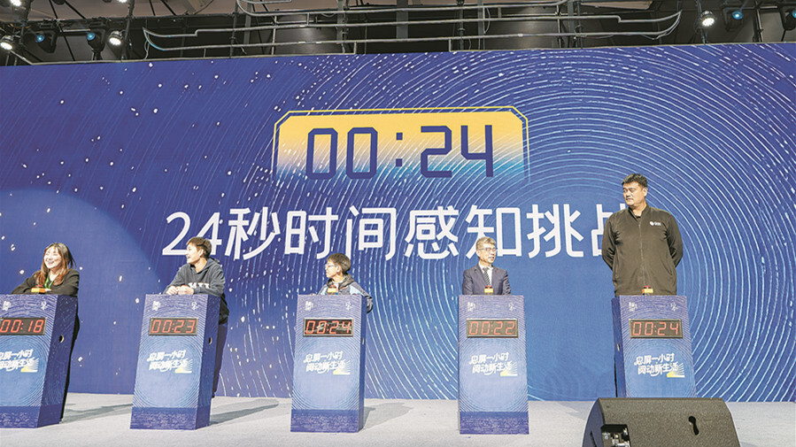 息屏一小时 阅动新生活