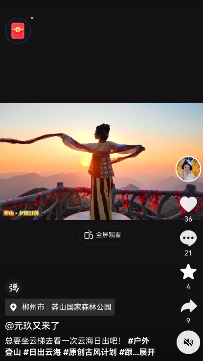 总要坐云梯去看一次云海日出吧！