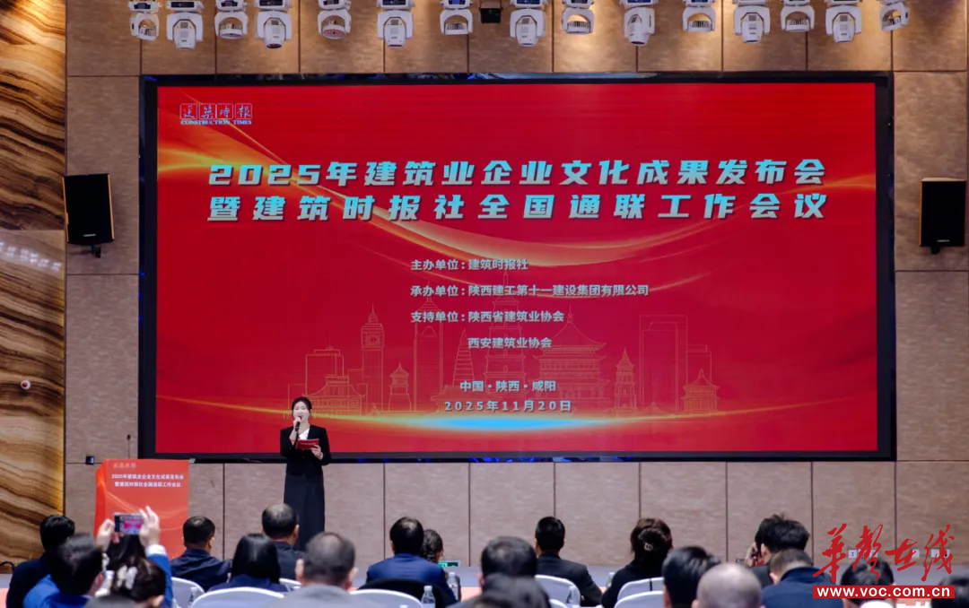 湖南建投・领创数智中心项目党建品牌入选2025年度行业优秀案例