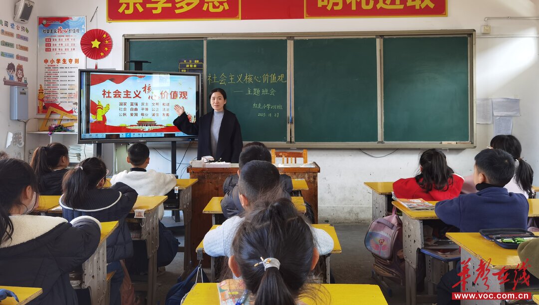 武冈市辕门口红光小学创新推动社会主义核心价值观“三进”育人工程