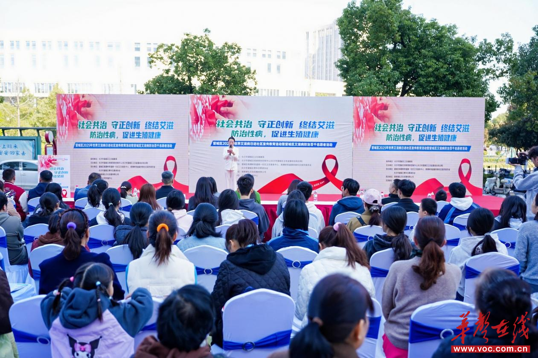 望城区启动“世界艾滋病日”宣传进社区活动 共筑健康防线