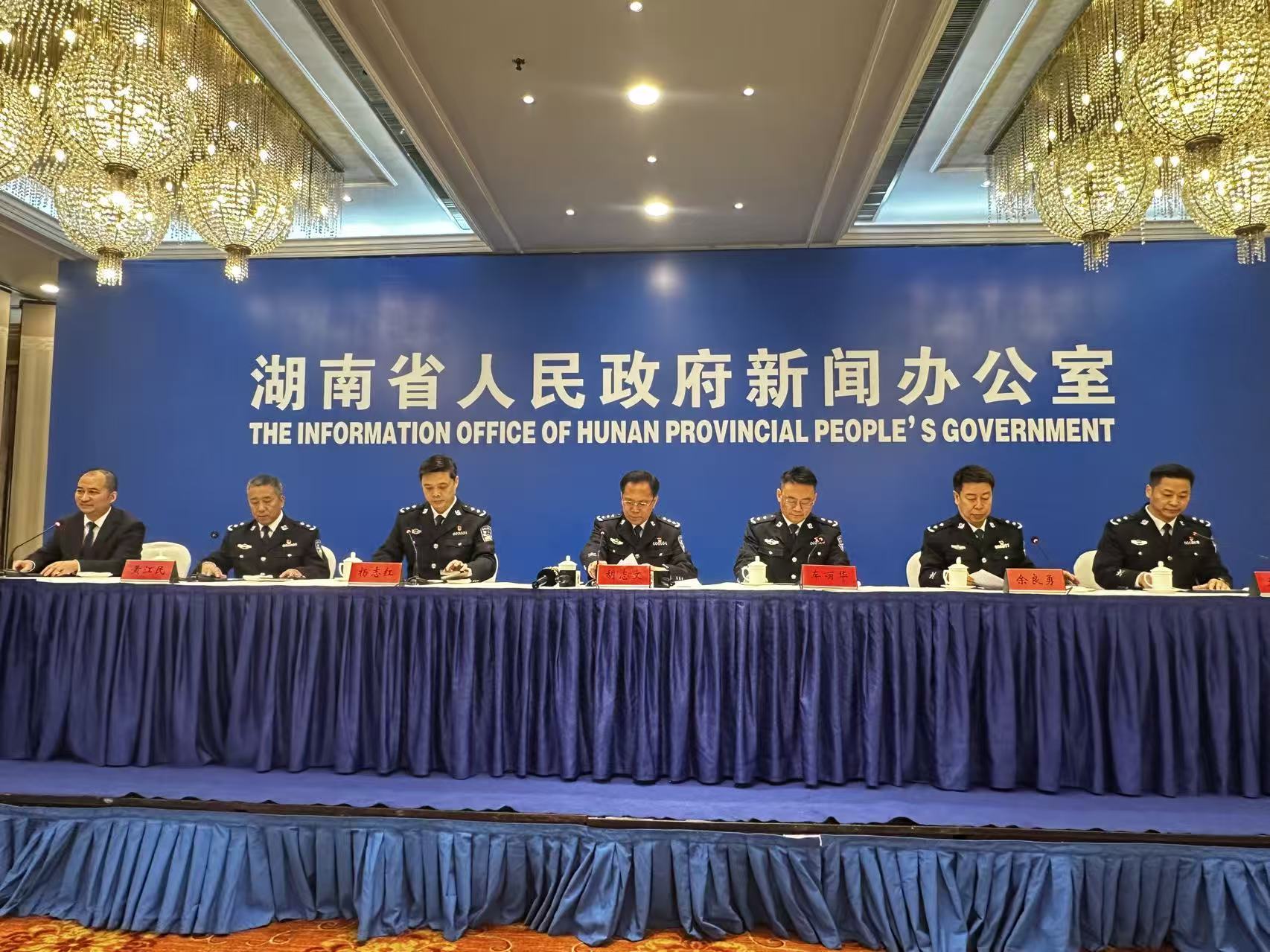 守护三湘安澜 护航高质量发展——湖南公安“十四五”期间交出平安答卷