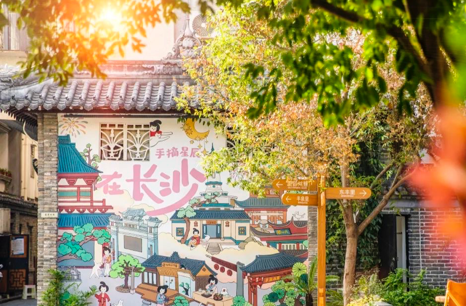 【非标商业&middot;湖南范③】当主理人&ldquo;撞上&rdquo;湖湘文化，老街在商居融合中焕发新生