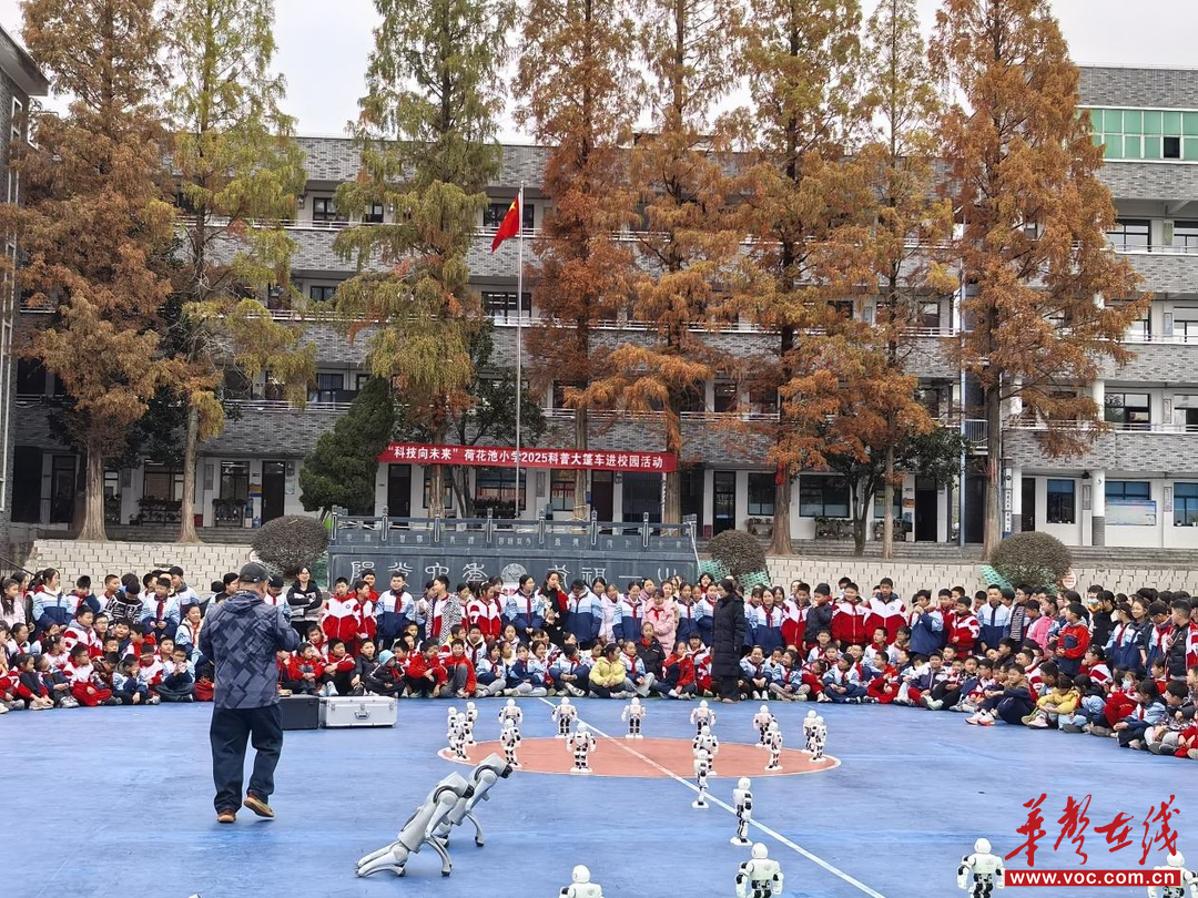 芷江荷花池小学：“流动科技馆”开进校园 孩子们惊呼“科学太酷了”