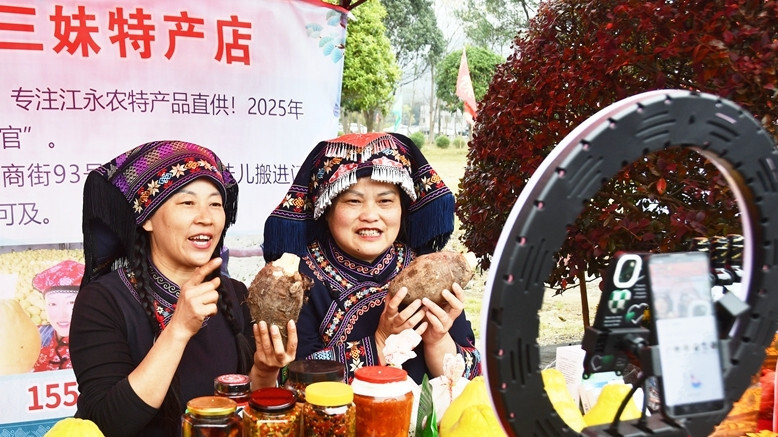 “云端”赶集 乡货出山