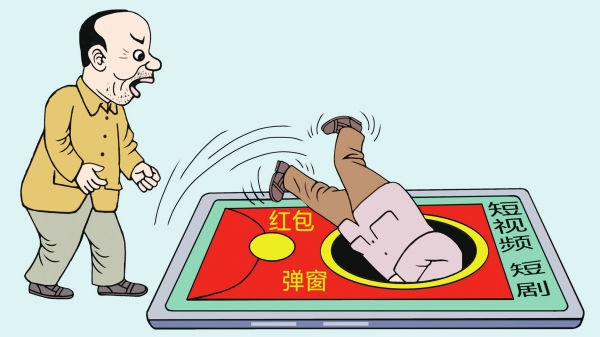 华声漫评：斩断“幽灵扣款”的黑手