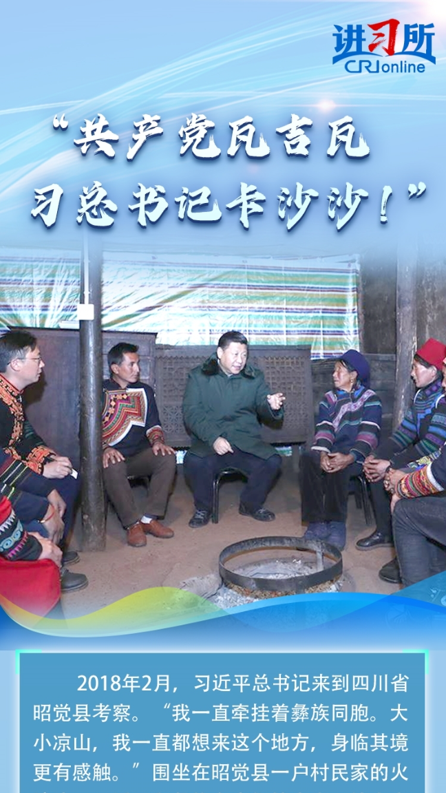 【讲习所·中国与世界】“这日子过得越来越有盼头儿！”