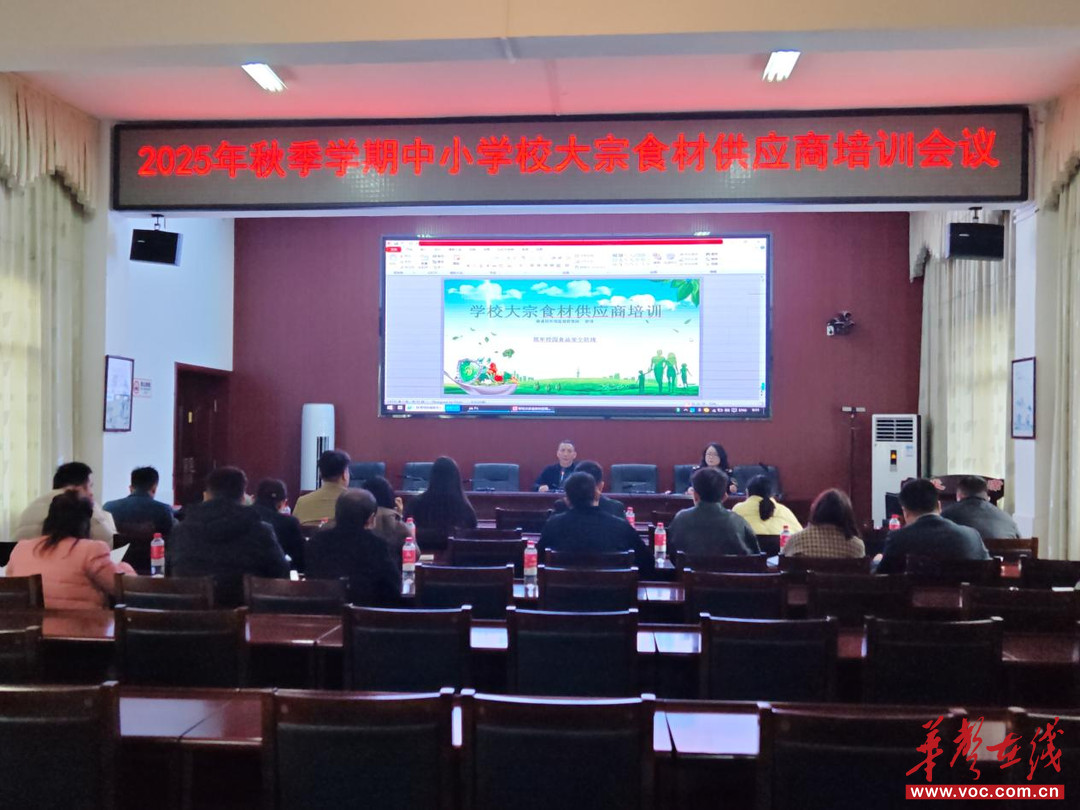 严把校园食材“源头关”  溆浦开展学校大宗食材安全培训