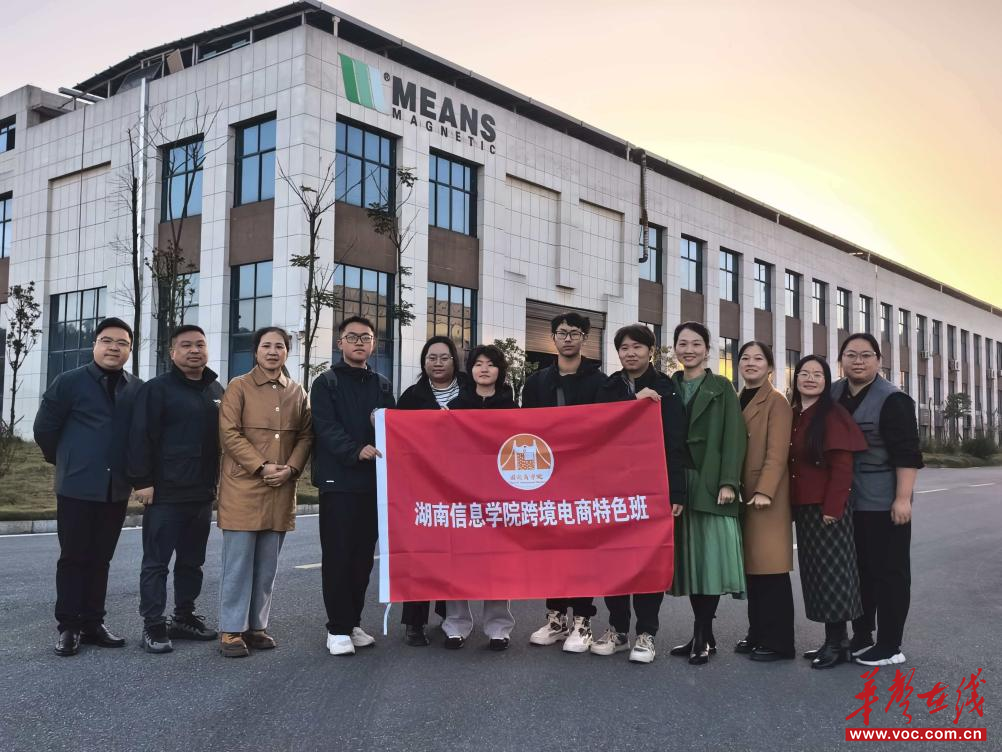 湖南信息学院跨境电商特色班：深化产教融合 培育实战英才 赋能数字贸易新发展