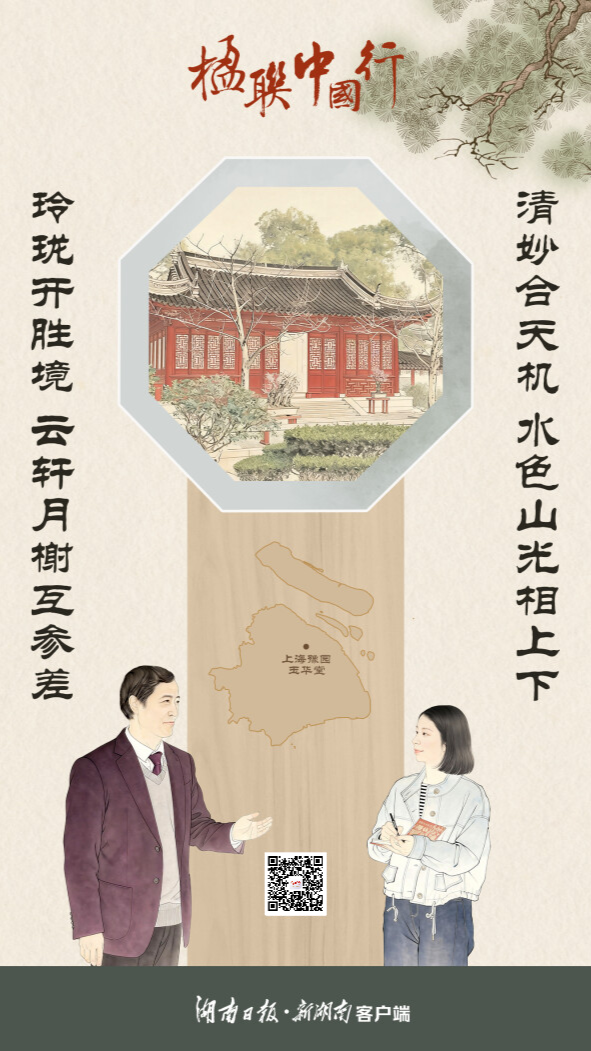 楹联中国行㊴丨在豫园，寻觅一副对联里的东方生活美学